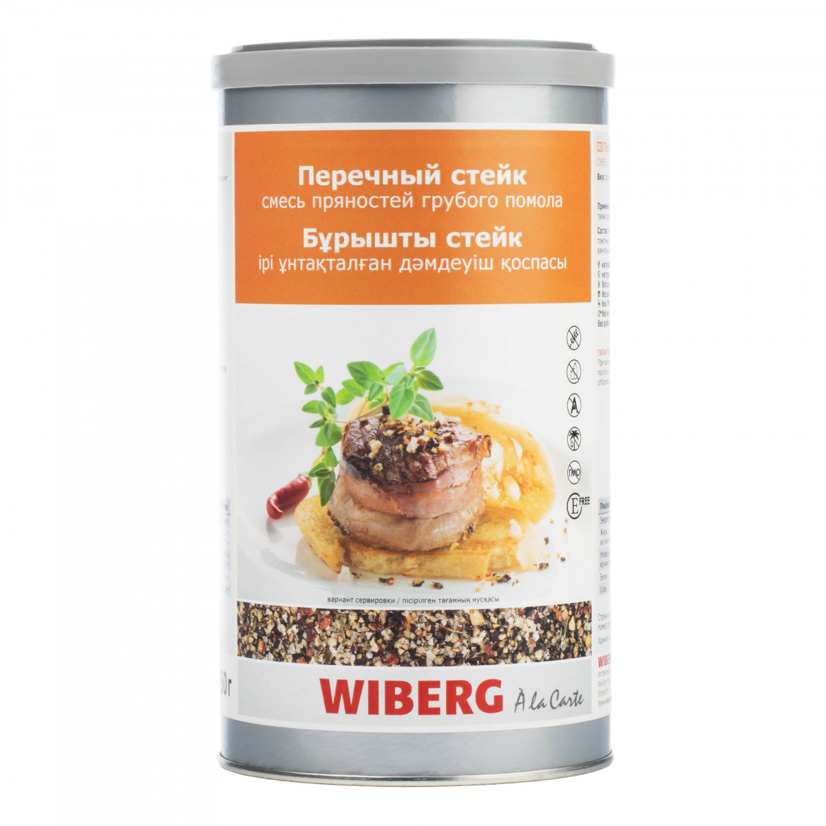 Смесь пряностей грубого помола,перечный стейк, Wiberg (0,650кг)