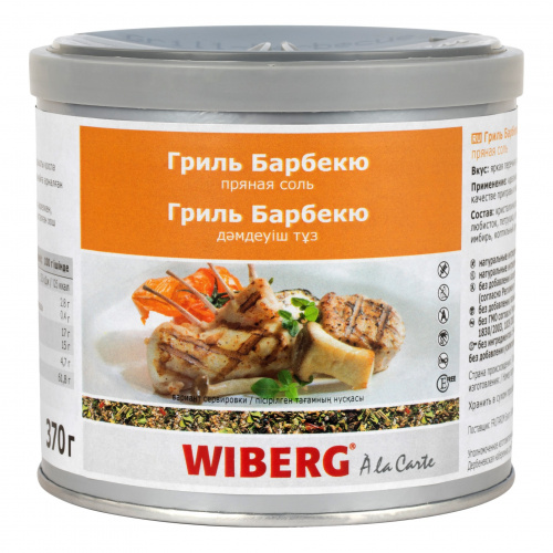 Пряная соль Гриль Барбекю, Wiberg (0,370кг)
