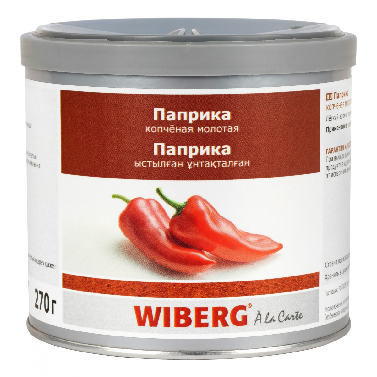 Паприка копченая молотая, Wiberg (0,270кг)