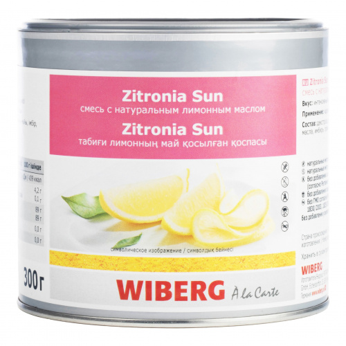 Смесь с натуральным лимонным маслом Zitronia Sun, Wiberg (0,300кг)