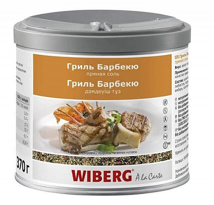 Пряная соль Гриль Барбекю, Wiberg (0,370кг)