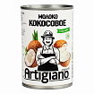 Кокосовое молоко 18% жирность, ARTIGIANO (0,400кг)