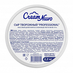 Сыр творожный Professional  м.д.ж. 70%, Cream Nuvo (2,2кг)